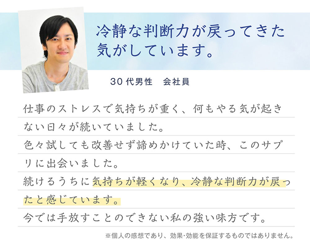 お客様の声３