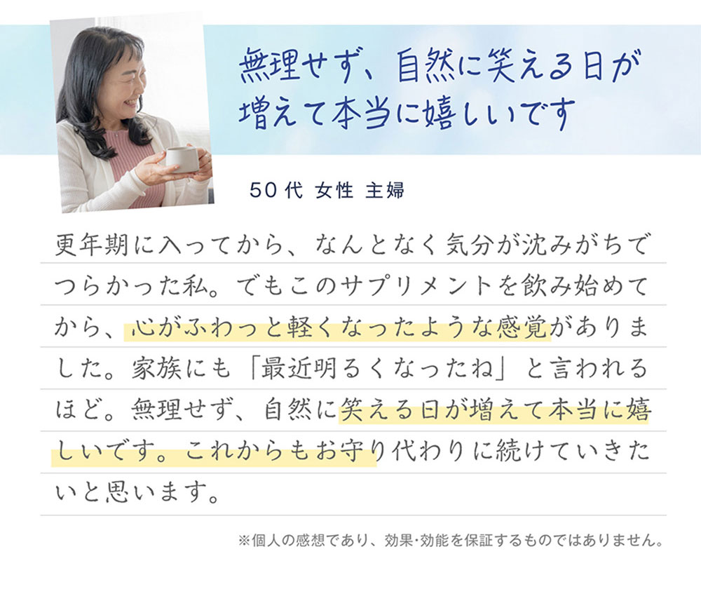 お客様の声４