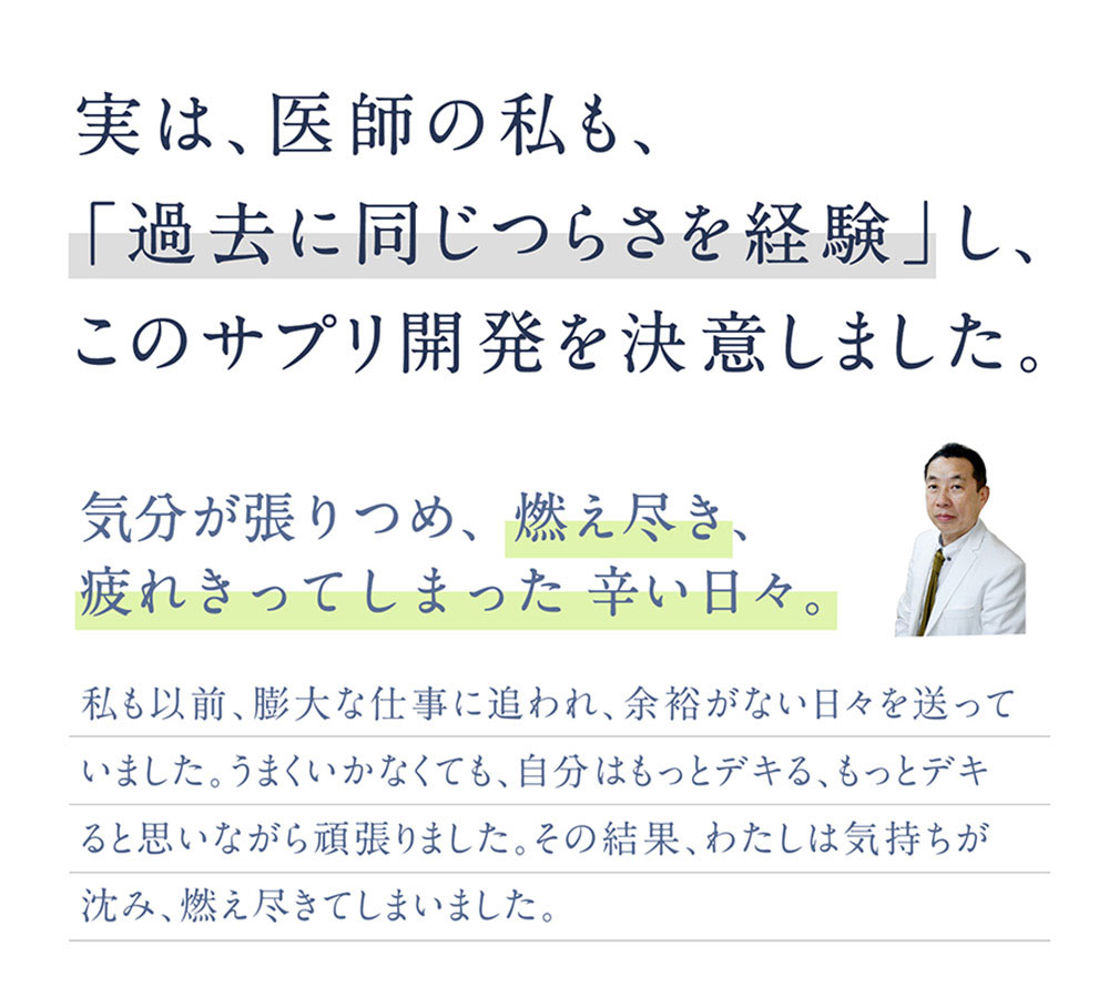 院長の話1