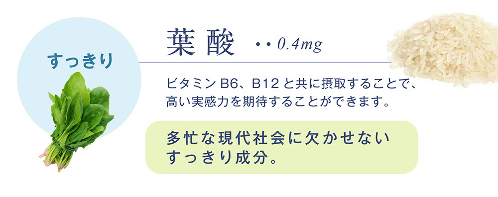 葉酸