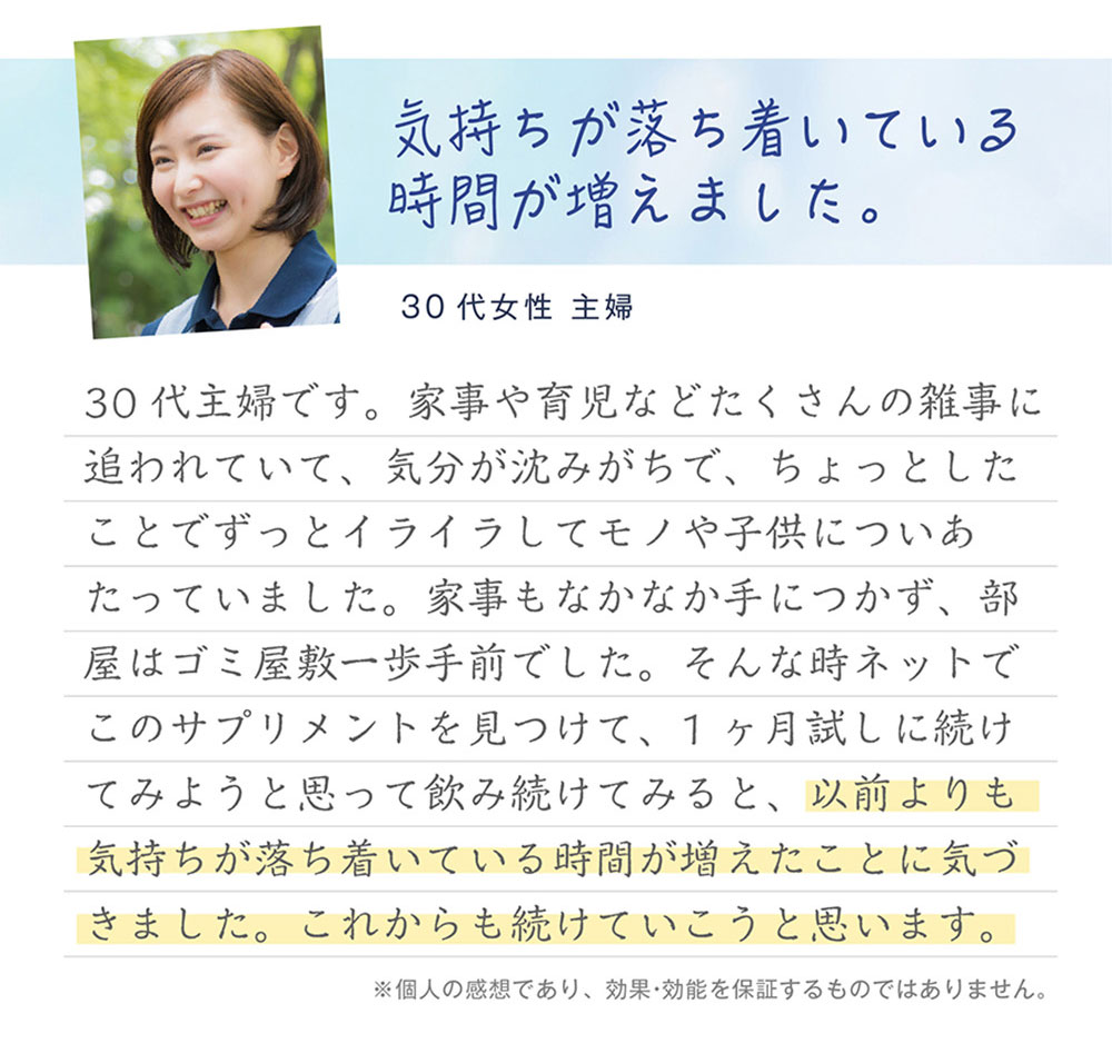 お客様の声１