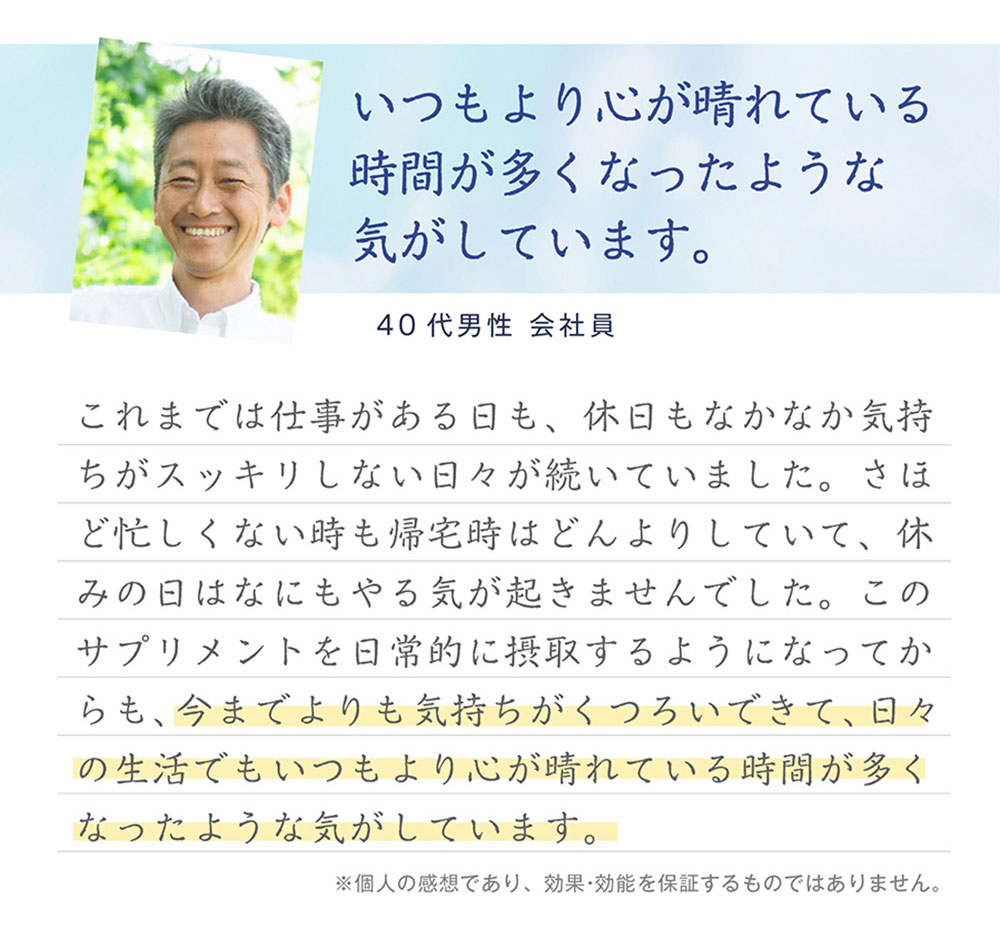 お客様の声２
